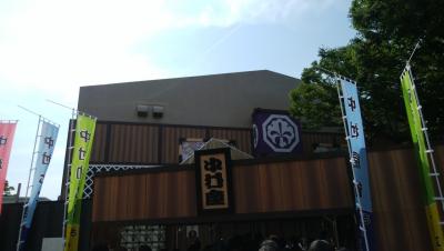 名古屋平成中村座に行ってきました！　その2