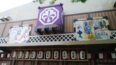 名古屋平成中村座に行ってきました！　その1