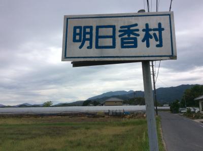 自転車で明日香村