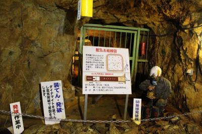 兵庫*アンダーグラウンドの世界*生野銀山【＋生野ダム・黒川温泉・黒川ダム】＆京都*眼の神様！柳谷観音 楊谷寺へ