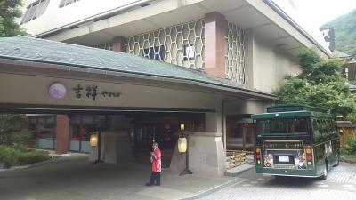 お休みできたから  そうだ！ 山中温泉 吉祥やまなかへ 行こう！