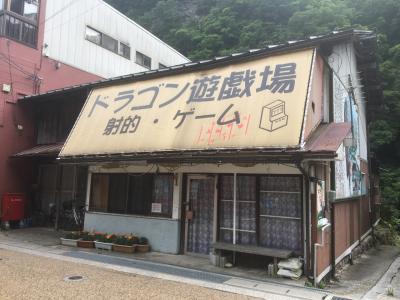 岡山_湯原温泉_24時間入浴可、無料、混浴、元横綱の露天風呂へ　