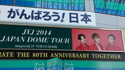 JYJ　2014　JAPAN　DOME　TOUR　《ICHIGO　ICHIE》 in東京ドーム