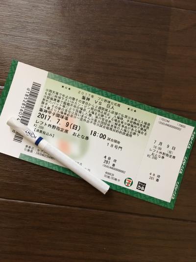 2017「伝統の一戦」観戦記