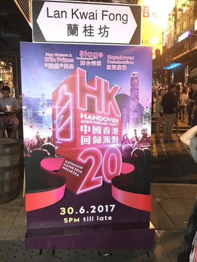 【祝（？）香港返還20周年記念】香港今昔物語