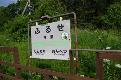 釧網本線と、根室本線の秘境駅