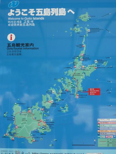 行ってみたらこんなとこ -上五島 -(その1)