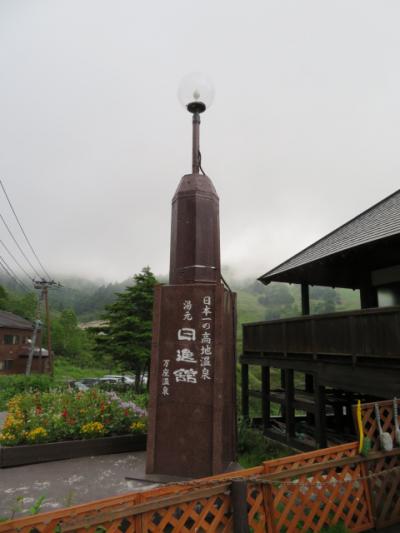 バスツアーで万座温泉　草津温泉　軽井沢