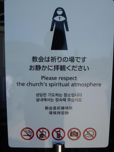 行ってみたらこんなとこ -上五島-(その2)