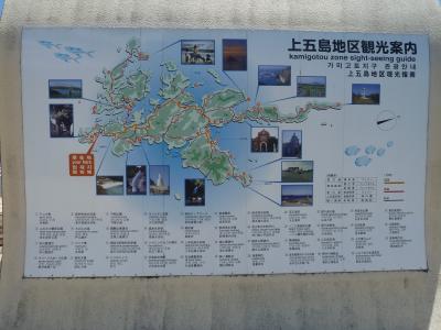 行ってみたらこんなとこ -上五島-(3日目・最終日)