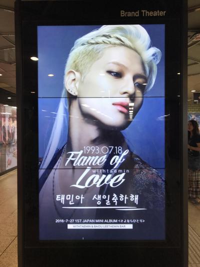 2017/7 ソウル女子旅 韓国アイドル大好き!その2江南編