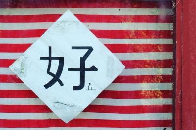 2016/11 台北（1/2）