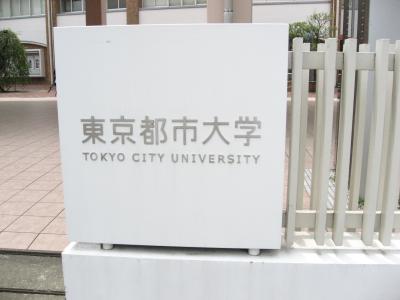 学食訪問－１４　東京都市大学　等々力キャンパス