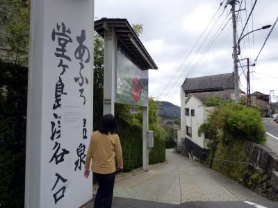 １８．オープン直後のエクシブ湯河原離宮＆箱根離宮２泊　早川（堂ヶ島）渓谷の散歩その１