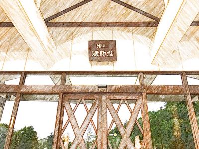 2017　7月　旭岳温泉の滞在　「湯元湧駒荘（和室１０畳）」（その２）、旭岳・かんのファームのラベンダー・新栄の丘の素晴らしい向日葵