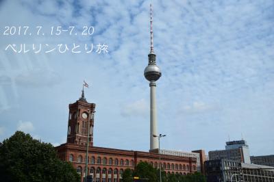 ●ひとりでベルリンを巡る(2)CityCircleバスに乗ってなんとなく街を把握する~とりあえずシャルロッテンブルク宮殿まで●