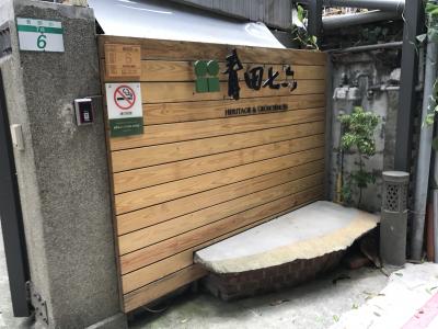 台風の合間、日本家屋などを訪ねる街歩き