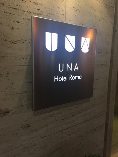 ローマ UNA Hotel 宿泊記 お部屋と朝食編 夫婦で初ヨーロッパ旅行記 その5