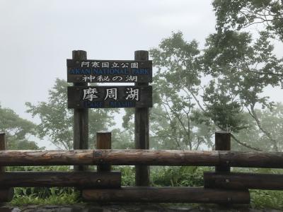 北海道一人旅 JRとバスで摩周湖と網走へ