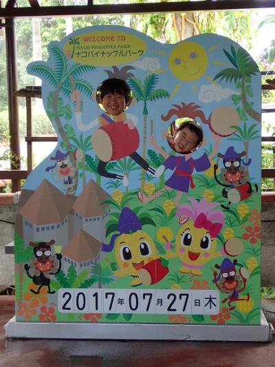 孫連れ沖縄　爺婆は切れっぱなし！