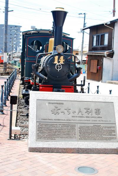 四国愛媛の旅（松山、道後温泉）