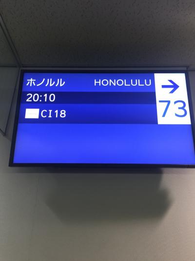 2017年2月のハワイ旅行