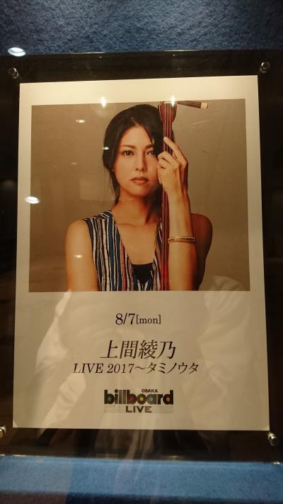 上間綾乃 at ビルボードライブ大阪