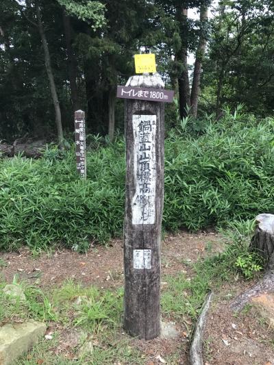 鍋蓋山登山