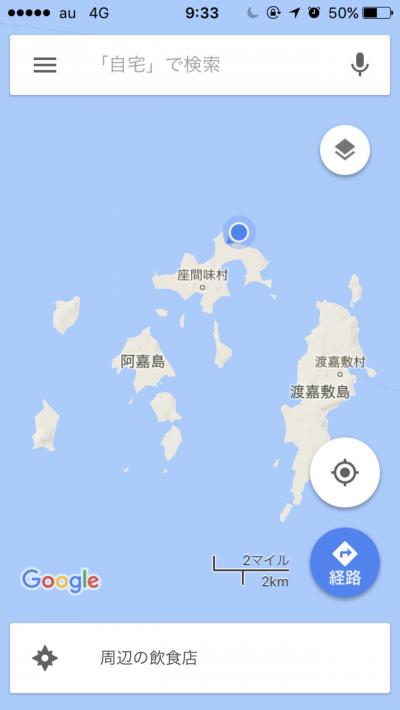 ANA修行兼慶良間諸島ダイビングの旅