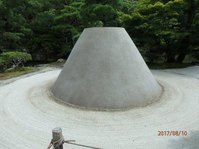 2017京都への夏旅　1日目（30数年ぶりの銀閣）