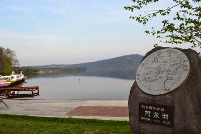 北海道ツアー4日間　1日目