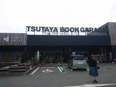 お盆の福岡・博多駅 with the style fukuoka泊 その2 昼までゆったりブランチ & ジャグジー ～TSUTAYA ガレージ in 志免町 