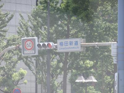 国道１号どこまで行けるか(5)。。ついに完走　と　紀伊半島一周