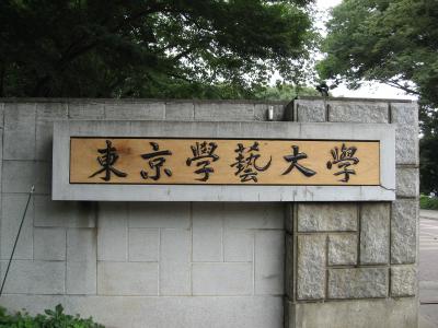 学食訪問－１９　東京学芸大学