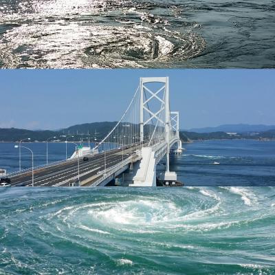 夏２度目の四国。｢徳島・鳴門海峡｣へ