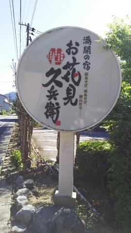 石川旅行記～山中温泉～