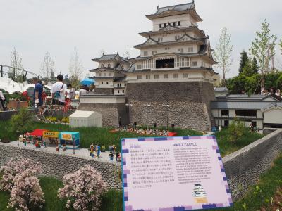 名古屋　サツキとメイの家とレゴランド　②