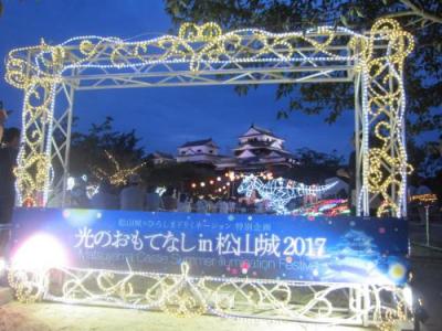 ’１７　近畿・四国100名城＆グルメ旅１０　あたりやの氷スイカと光のおもてなしｉｎ松山城2017①