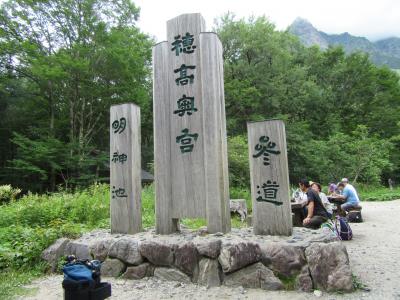 往復６００キロ越え　久しぶりの長距離ドライブ　上高地、白骨温泉の旅②