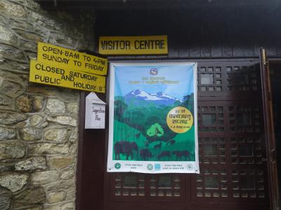 2017年8月9日　Nepal・Sagarmatha・National　park　Visitor　Centre