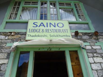 2017年8月8日　Nepal　Sgarumath　National　Park　Solukhubu