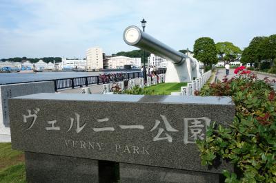 よこすかグルメきっぷでお出かけ♪初ヴェルニー公園の後、カレーソフト見当たらず★