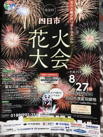 今年は自宅から撮影・・・四日市花火大会☆