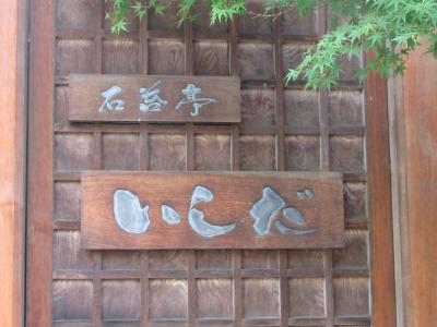 2017年　夏　昼神温泉の旅