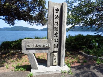 おじさんの夏休み　福井県編