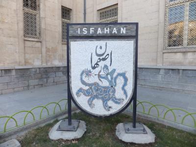 2015年冬　イランの旅その２　イスファハーン編