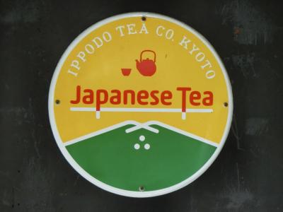ハモ☆抹茶