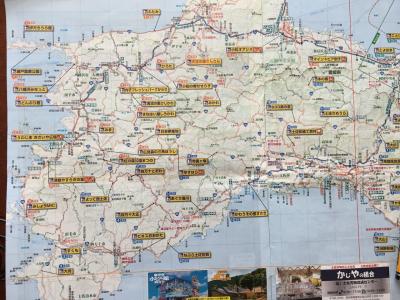 道の駅巡り -愛媛編ー