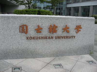 学食訪問－３２　国士舘大学・世田谷キャンパス