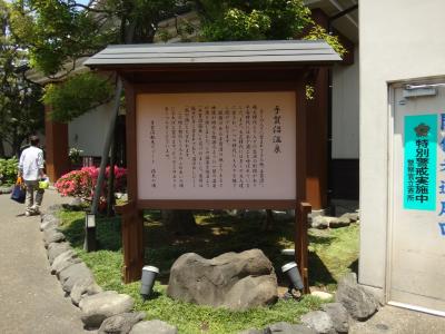 満天の湯は日帰り温泉です